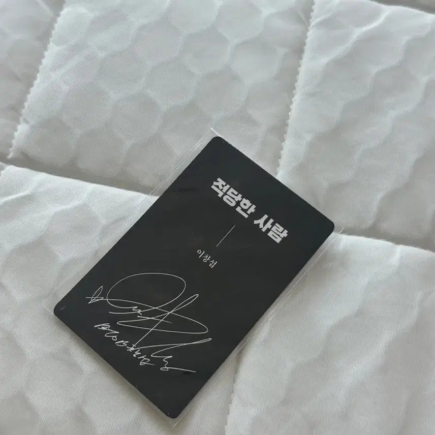[BUNJANG] Lee Changsub Suitable Person Photocard / 이창섭 적당한 사람 포카