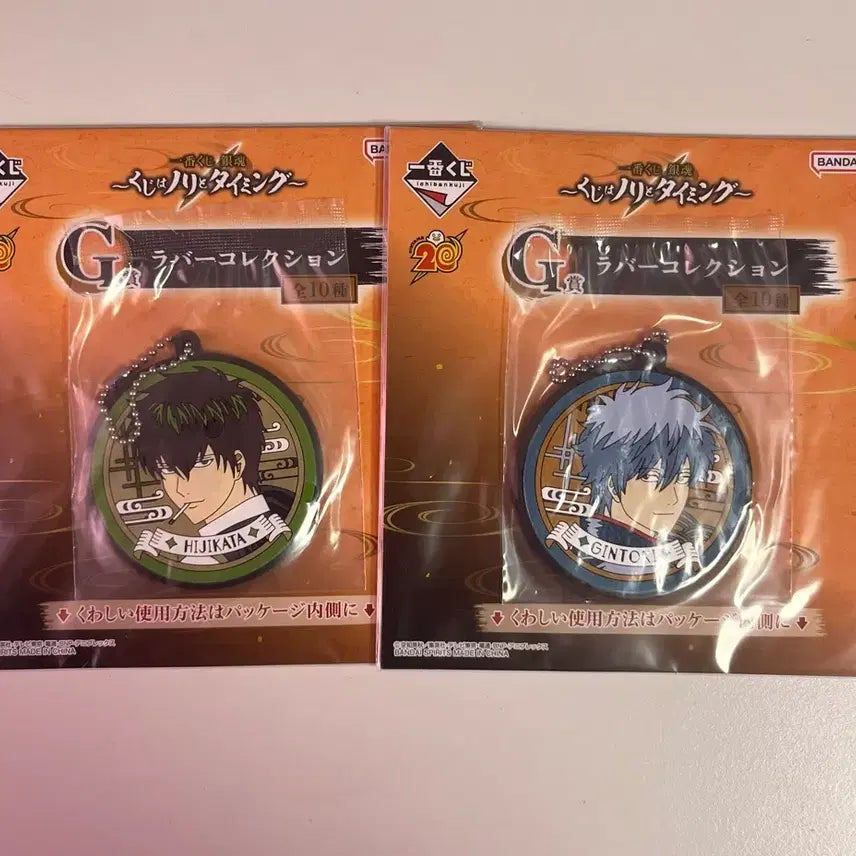 [BUNJANG] Gintama Ichiban Kuji Rubber Strap G Set - Gintoki &amp; Hijikata (Sealed) / [미개봉] 은혼 이치방쿠지 러버스트랩 G상 일괄 긴토키 히지카타