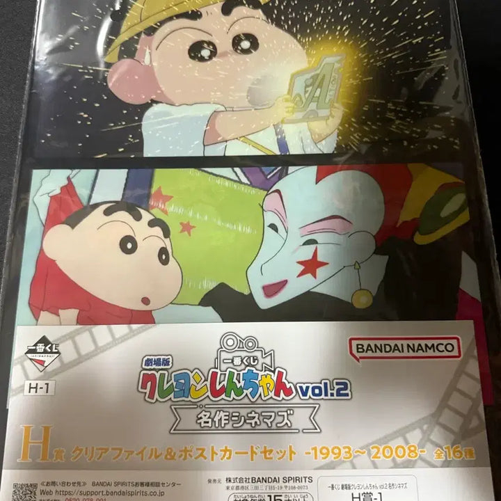 [BUNJANG] Crayon Shin-chan Ichiban Kuji H Prize Clear File &amp; Postcard Set / 제일복권 짱구는 못말려 H-1 클리어파일 포스트 카드 세트