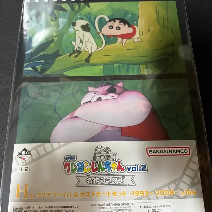 [BUNJANG] Crayon Shin-chan Ichiban Kuji H-2 Clear File &amp; Postcard Set / 제일복권 짱구는 못말려 H-2 클리어파일 포스트 카드 세트