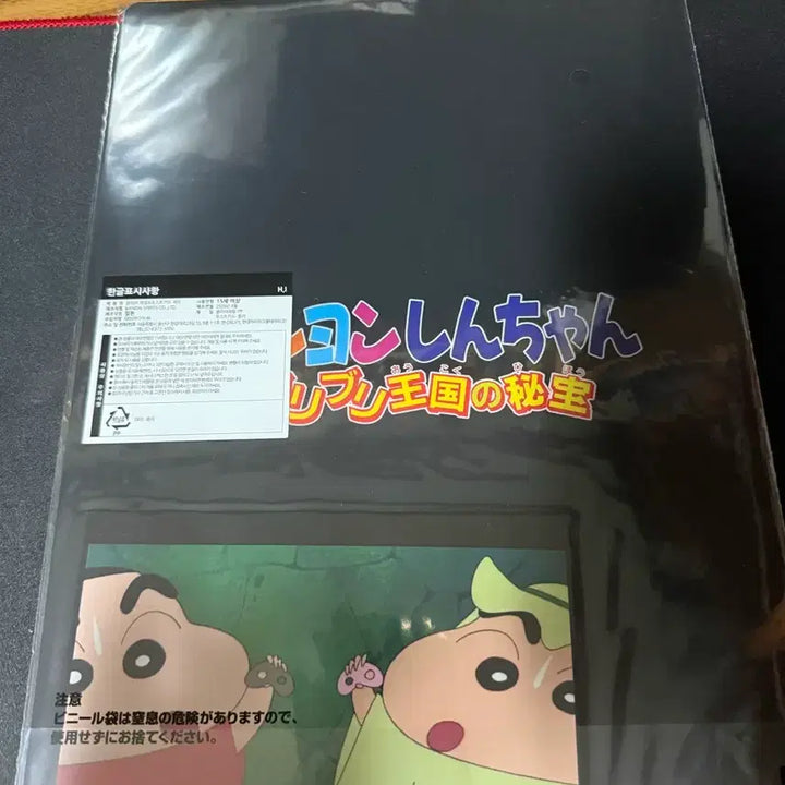 [BUNJANG] Crayon Shin-chan Ichiban Kuji H-2 Clear File &amp; Postcard Set / 제일복권 짱구는 못말려 H-2 클리어파일 포스트 카드 세트
