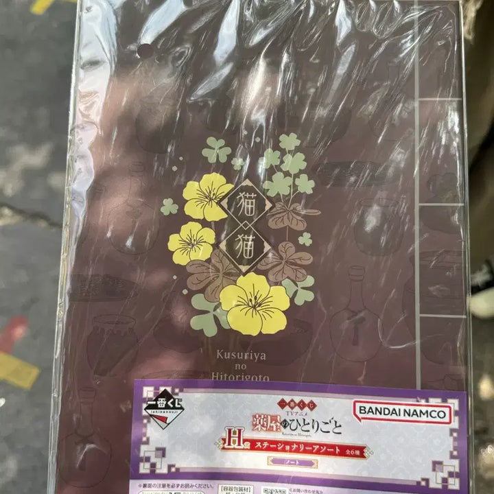[BUNJANG] Kusuriya no Hitorigoto Embroidered Badge &amp; Notebook Bundle Set / 약사의 혼잣말 쿠지 E상, H상 자수 뱃지, 노트 일괄 판매