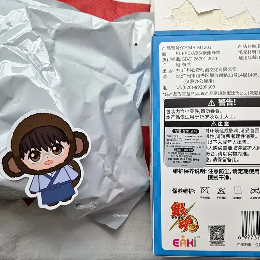 [BUNJANG] Gintama Shinpachi Kunoichi Plush / 은혼 인형 신파치 은부부 라부부