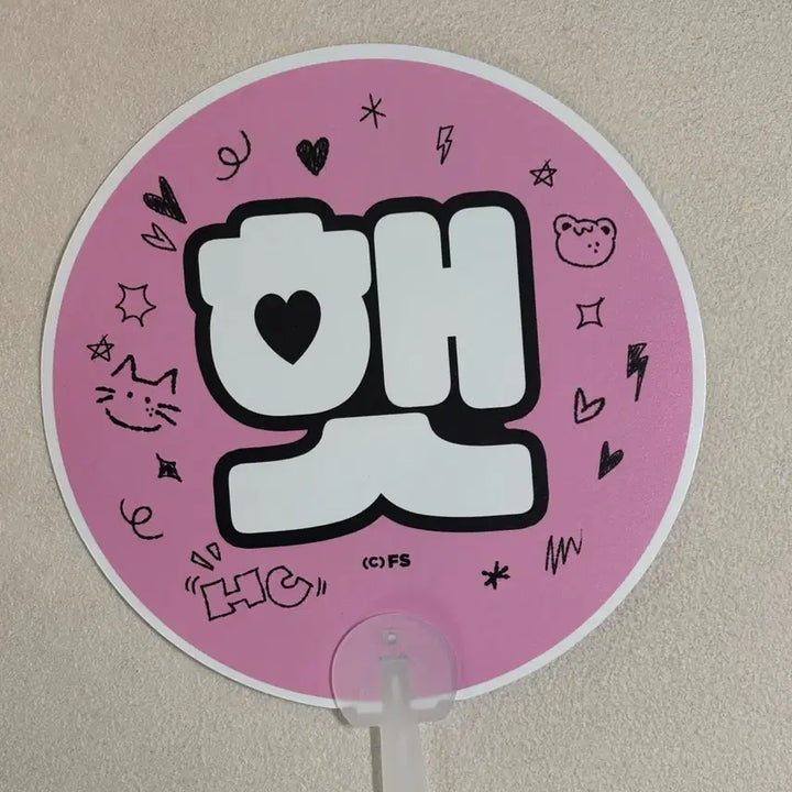 [BUNJANG] NCT Haechan Fulsomeer Uchiwa Fan / 엔시티 해찬 우치와 양도 풀썸머