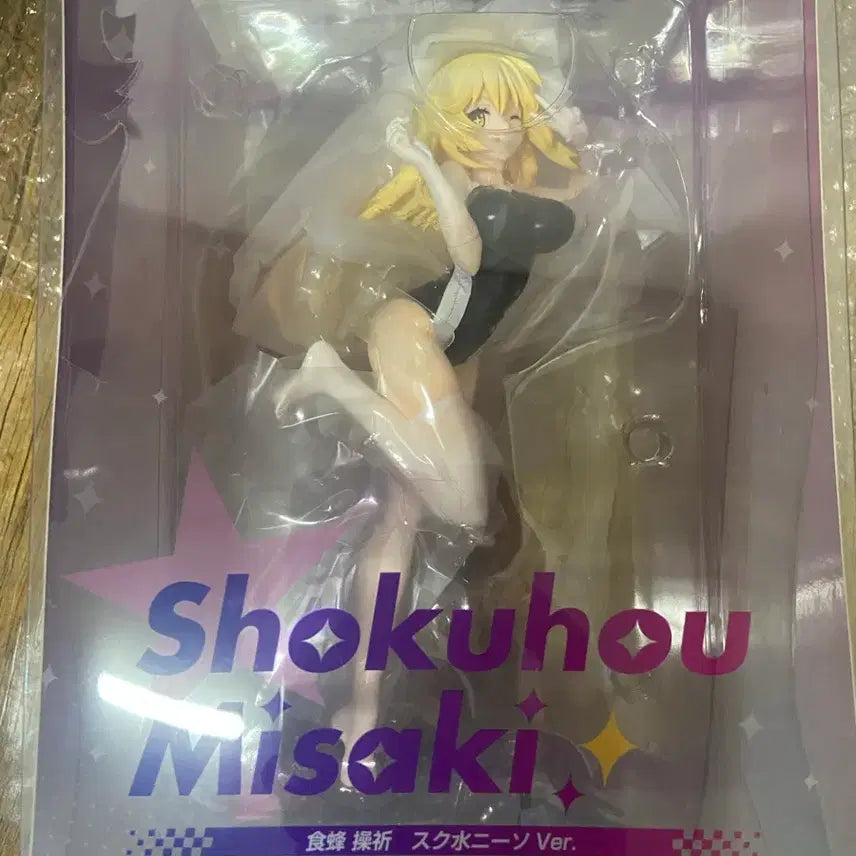 [BUNJANG] Alter 1/7 Misaki Shokuhou School Swimsuit Ver. Figure / 알터 1/7 쇼쿠호 미사키 스쿨미즈 피규어 판매합니다