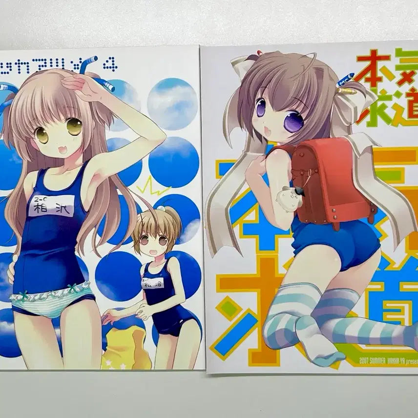 [BUNJANG] Atsumi Yuiko Moe-tan Classic Bishoujo Lolita Figure Doujinshi Set / 고전 미소녀 로리 피규어 모에땅 아츠미유코 동인지