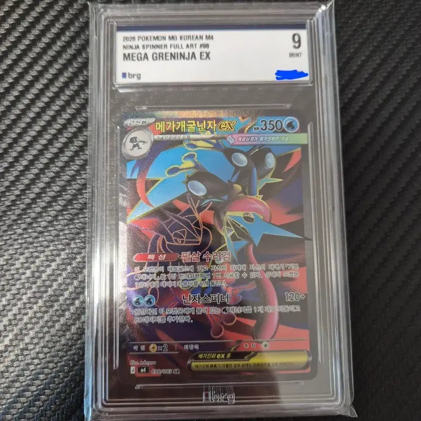 [BUNJANG] Greninja SR [BRG9] / 개굴닌자 SR [BRG9]