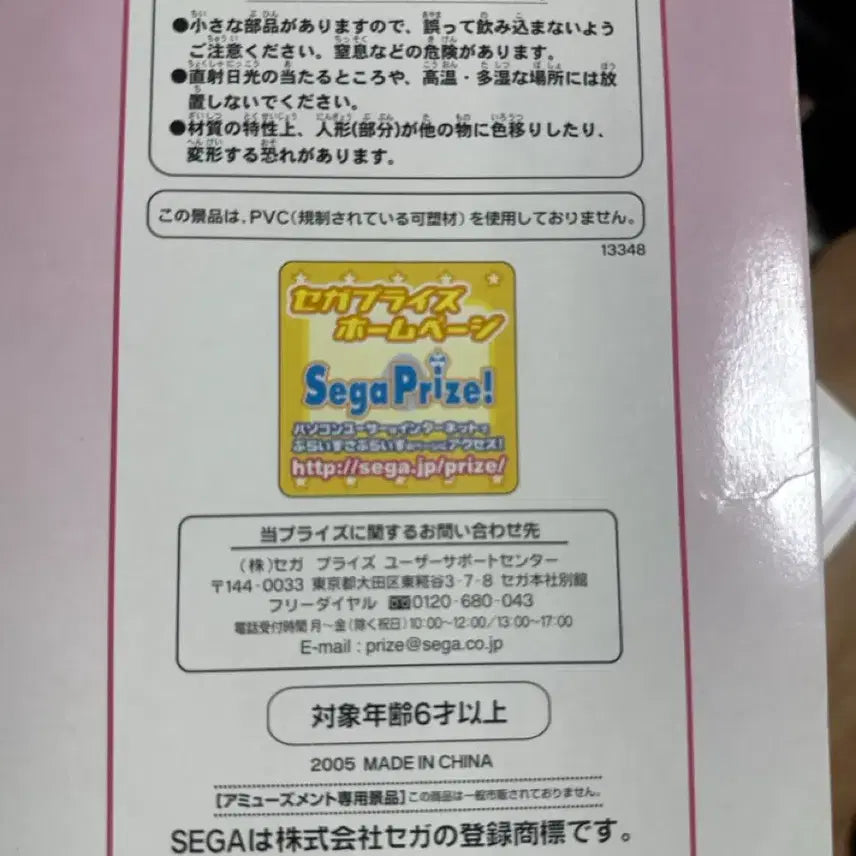 [BUNJANG] Cardcaptor Sakura SEGA 2005 Japanese Ver. Unsealed Figure / 카드캡터 사쿠라 SEGA 2005 일본정품 미개봉