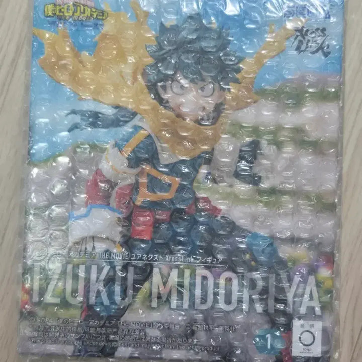 [BUNJANG] My Hero Academia Izuku Midoriya Sega x Cross Link Figure (Unsealed) / [미개봉] 히로아카 미도리야 세가 xross link 피규어 판매