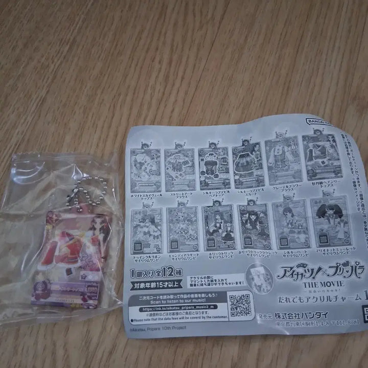 [BUNJANG] Katsupara Dress Coord Acrylic Gacha Charm / 카츠파라 드레스 코디 아크릴 가챠