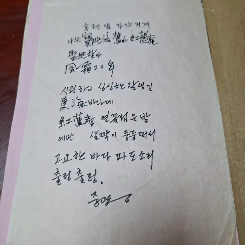 [BUNJANG] Master Junggwang&
