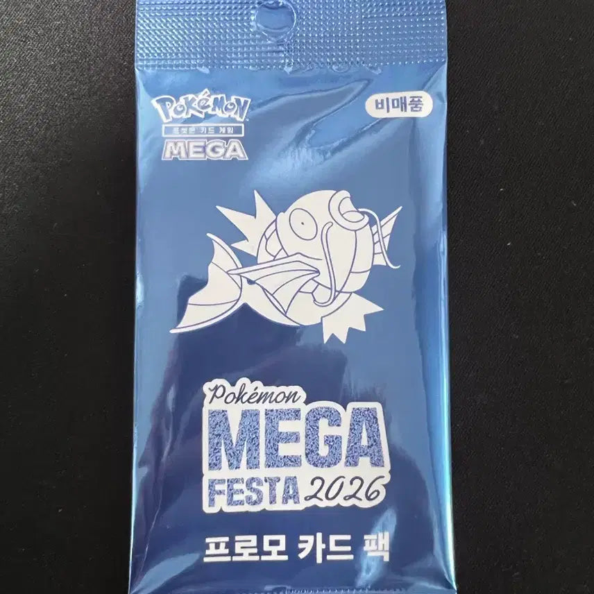 [BUNJANG] Magikarp Promo Card / 잉어킹 프로모 카드