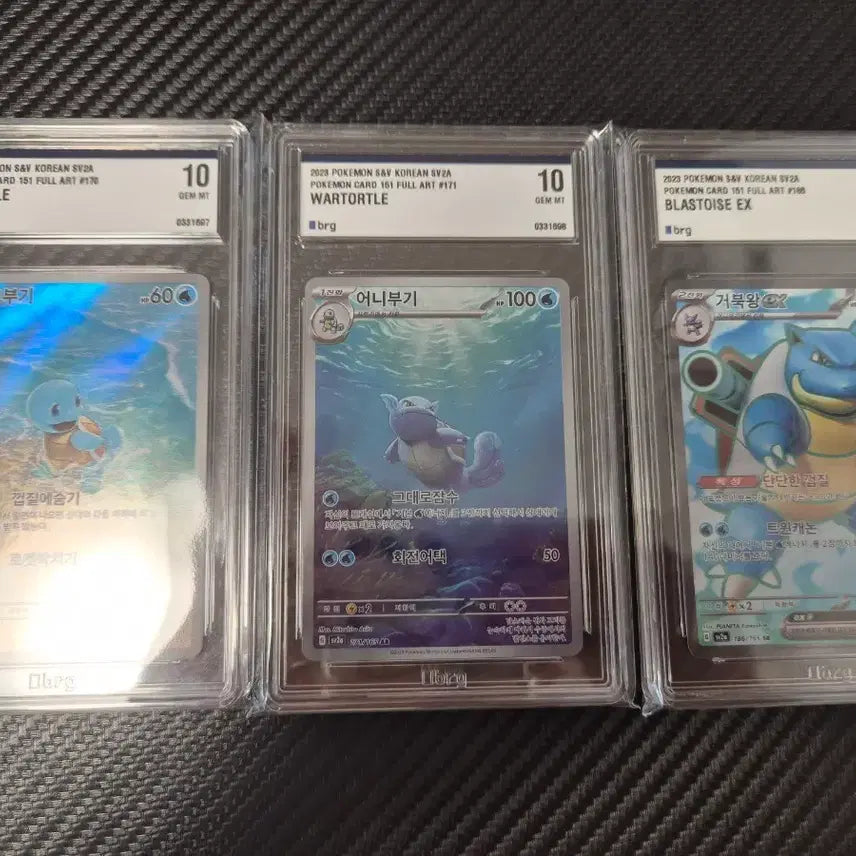 [BUNJANG] 151 Squirtle, Wartortle, Blastoise Set [BRG10] / 151 꼬부기 어니부기 거북왕 세트 [BRG10]