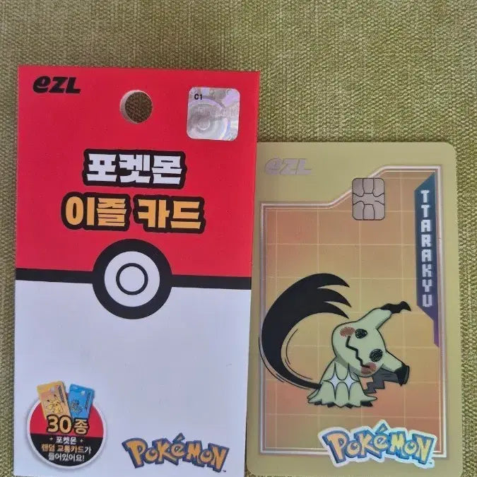 [BUNJANG] Pokemon Eeveelutions Card Mimikyu / [포켓몬 이즐카드] 따라큐