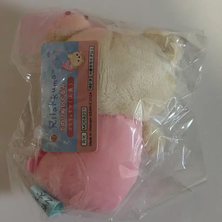 [BUNJANG] Rilakkuma Korilakkuma Tenori Mermaid Plush / 리락쿠마 코리락쿠마 테노리 바다 해양 인어 인형