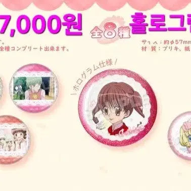 [BUNJANG] Yumeiro Patissiere Acrylic Student ID Badge - Ichigo Hoshimiya / [2자리] 꿈빛파티시엘 꿈파 공구 아크릴 학생증 뱃지 감딸기 원가온 안도하 서로진