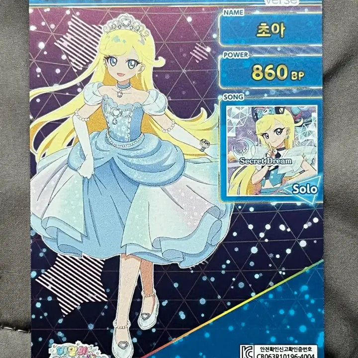 [BUNJANG] CRAVITY Serim Cinderella Photocard (Pre-production Flaw) / 아이프리 4탄 초아 신데렐라 (선 공정하자)
