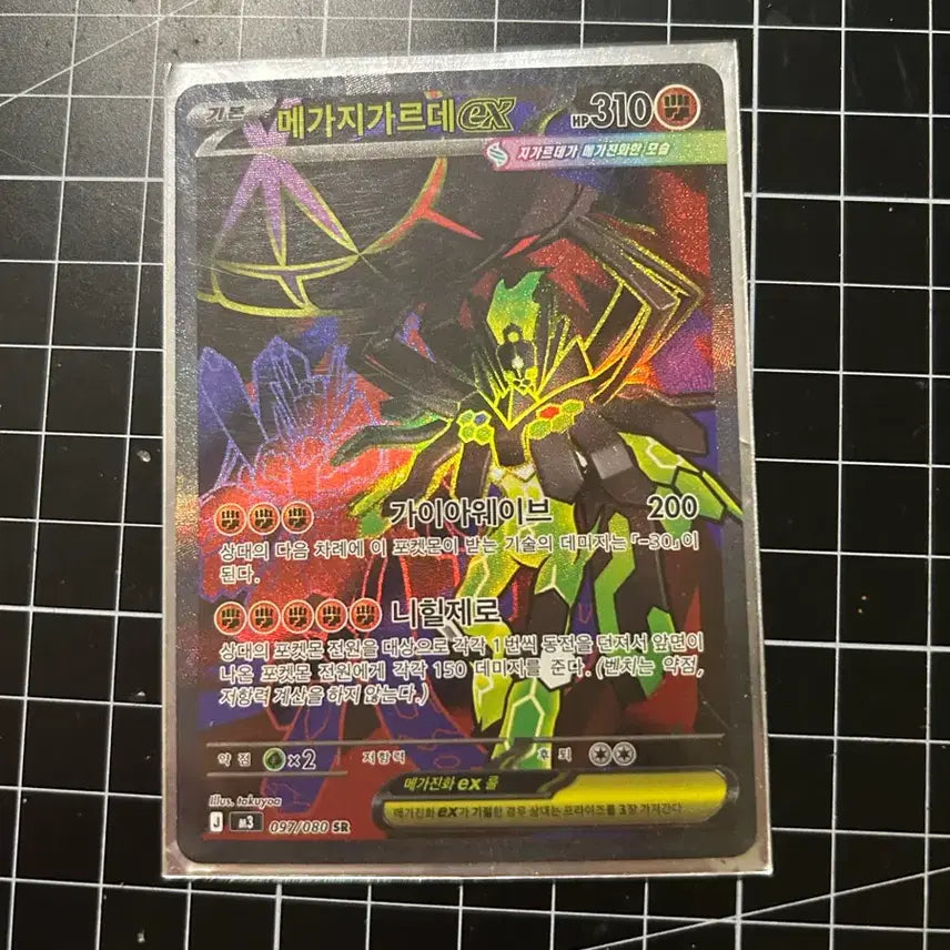 [BUNJANG] Pokemon Card SR Collection / 포켓몬카드 sr 모음