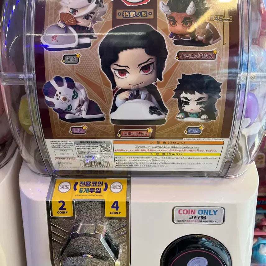 [BUNJANG] Demon Slayer Onemutan Vol. 13 Douma Figure / 귀멸의 칼날 오네무탄 13탄 도우마 확정