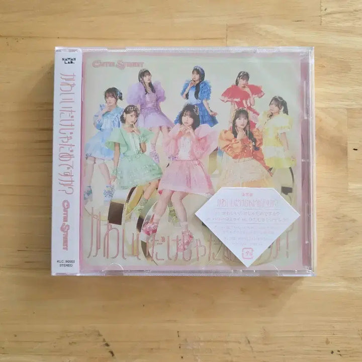 [BUNJANG] Cutie Street Lightstick Bundle with Emiri Astar, 3 Standard Albums, and Bonus Gifts / 큐스토 큐티스트릿 cutie Street 응원봉 / 에미루 아크스타 / 통상반 앨범 3종 + 보너스 사은품