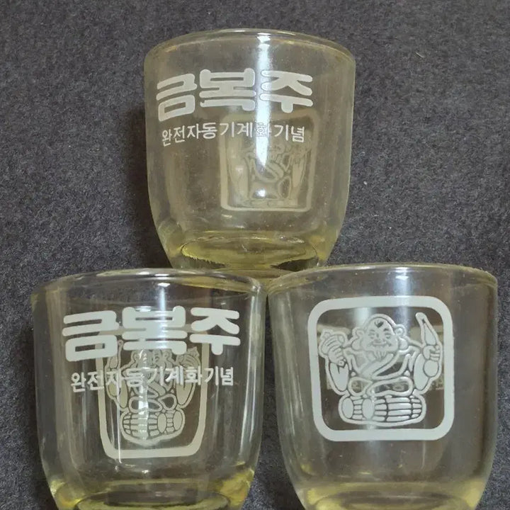 [BUNJANG] Muhak Soju &amp; Geumbokju Soju Glasses - 2 Boxes / 무학소주.금복주.소주잔.2박스