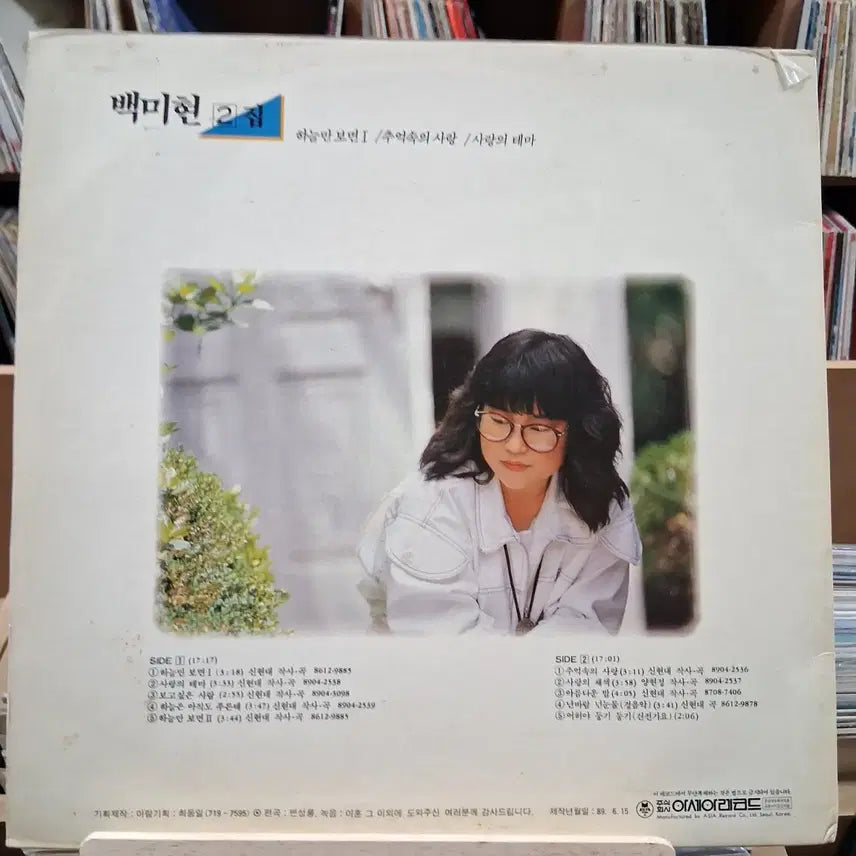 [BUNJANG] Baek Mi-hyun 2nd Album &