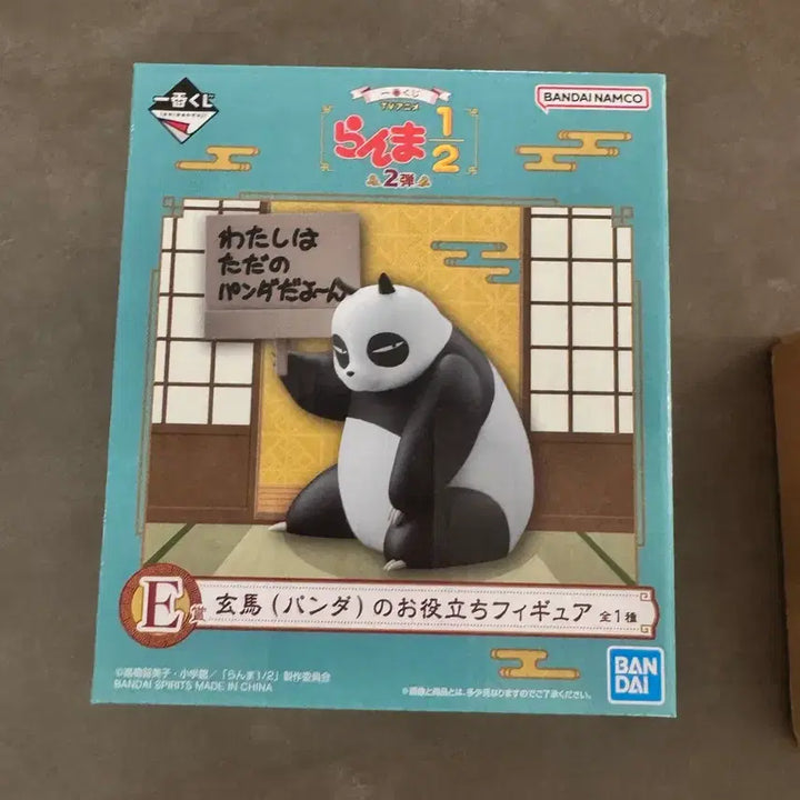 [BUNJANG] Bandai Ranma 1/2 Part 2 Genma Panda Figure / 반다이  란마 1/2 제2탄 겐마 팬더피규어 미개봉