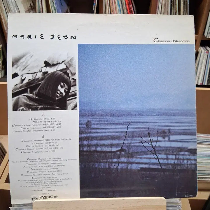 [BUNJANG] Rare Collectible K-Pop French Chanson LP / 희귀 소장가치 가요를 샹송으로 LP