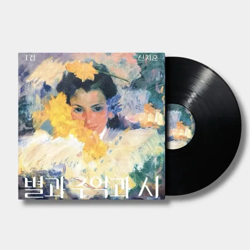 [BUNJANG] Shin Ji Hoon 1st Album &