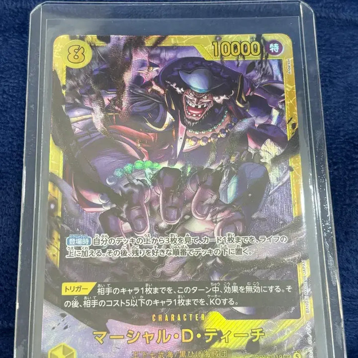 [BUNJANG] One Piece OP16-119 Teach (Blackbeard) SEC Card (Japanese Edition) / [일본판] OP16-119 티치(검은수염) SEC 카드