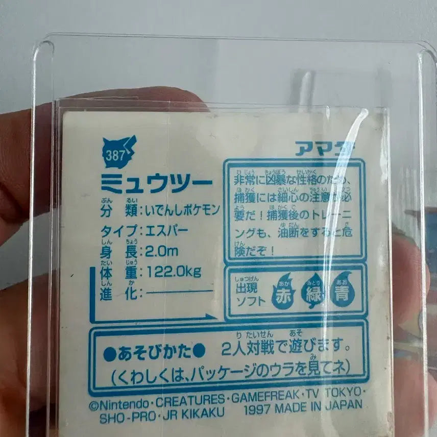 [BUNJANG] Amada Pocket Monsters Strongest Seal Set (1997) - Charizard &amp; Mewtwo / 1997 아마다 포켓몬 최강씰 열전 리자몽 뮤츠