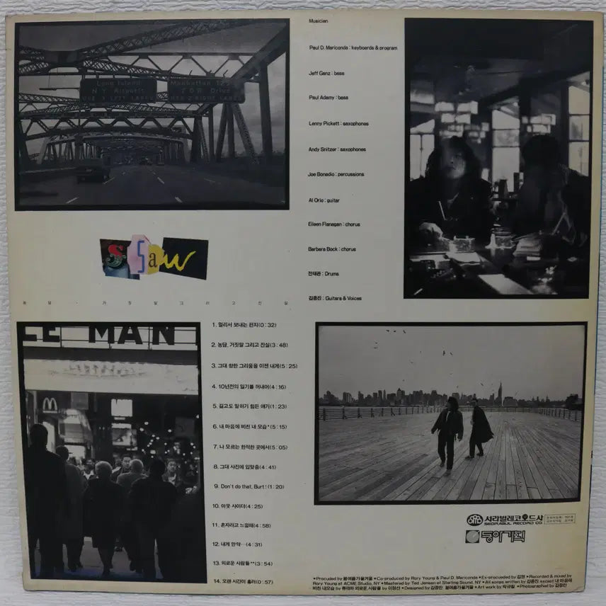 [BUNJANG] Bomyeoreumgaeuryeoul 3rd Album (Jokes Lies and Truth) LP Vinyl / [NO.6216] 봄여름가을겨울 3집 (농담 거짓말 그리고 진실) LP음반