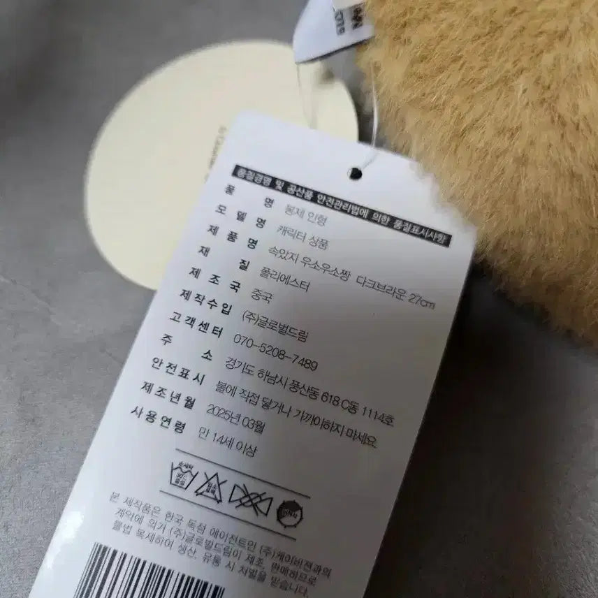 [BUNJANG] Woosoo Woosoo Chan Dark Brown Otter Medium Plush 27cm / 정품 속았지 우소우소짱 다크브라운 수달 27cm 중형 인형