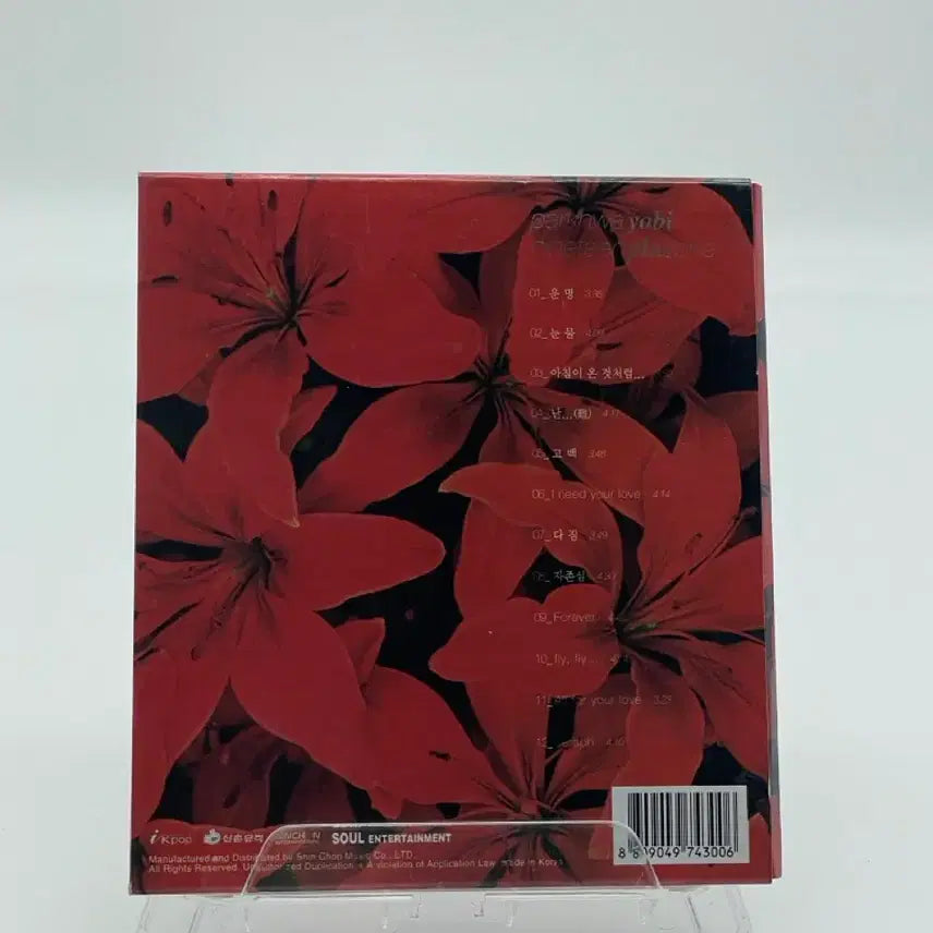 [BUNJANG] Hwayobi 2nd Album - Nineteen Plus One / [CD] 박화요비 2집 - Nineteen Plus One