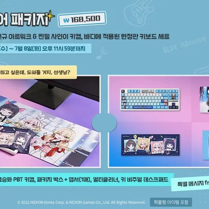 [BUNJANG] Blue Archive Hamaji Aki Keyboard Set / 블루아카이브 하마지 아키 키보드 세트