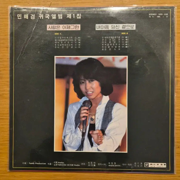 [BUNJANG] Min Hae Kyung LP Record / 민해경 lp