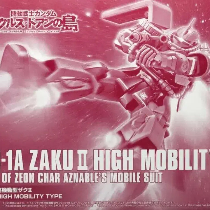 [BUNJANG] HG 1/144 Char&