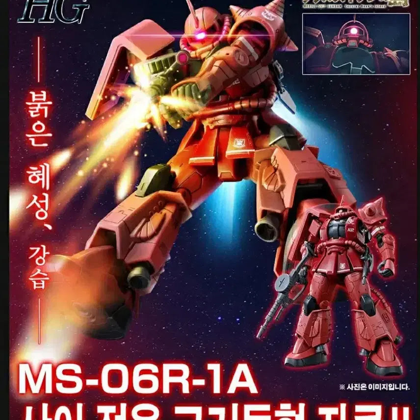 [BUNJANG] HG 1/144 Char&