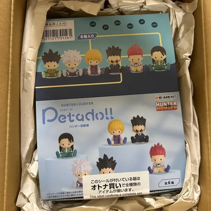 [BUNJANG] Hunter x Hunter Puc-a-Doll Hunter Exam Arc Full Box Sealed / 헌터헌터 페타돌 헌터시험편 풀박스 미개봉