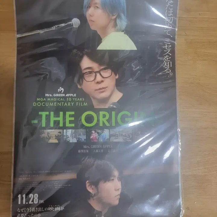 [BUNJANG] Mrs. GREEN APPLE THE ORIGIN Movie Poster / 급전)미세스 그린애플  THE ORIGIN 포스터