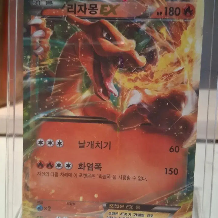 [BUNJANG] 2014 Charizard EX Trading Cards (2) - Good Condition / 2014 리자몽 EX 두장 판매 합니다