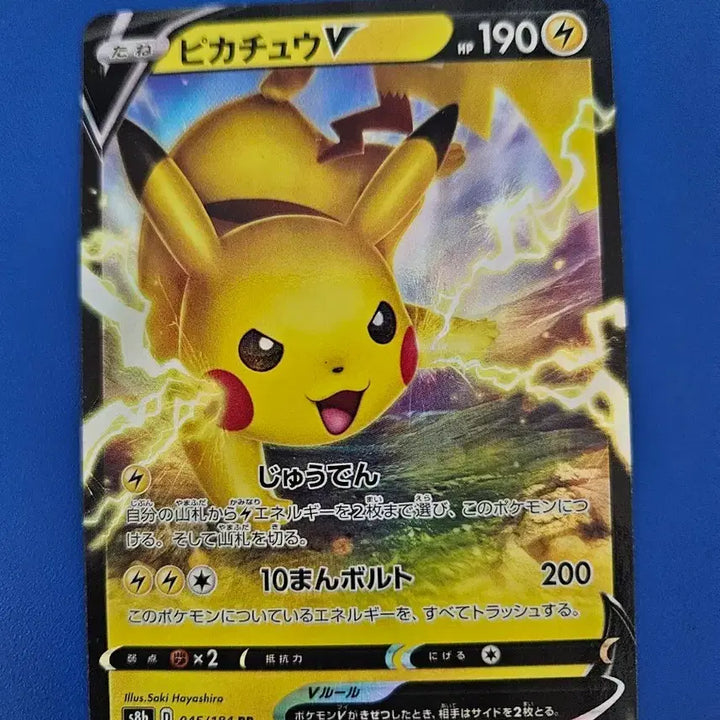 [BUNJANG] Pokemon Card Pikachu V RR / [일판]포켓몬카드 피카츄v rr