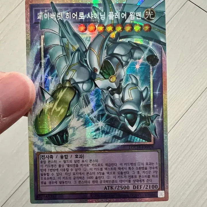 [BUNJANG] Favorite Hero Shining Flare Wingman Special Photocard / 페이버릿히어로 샤이닝 플레어 윙맨 프싴