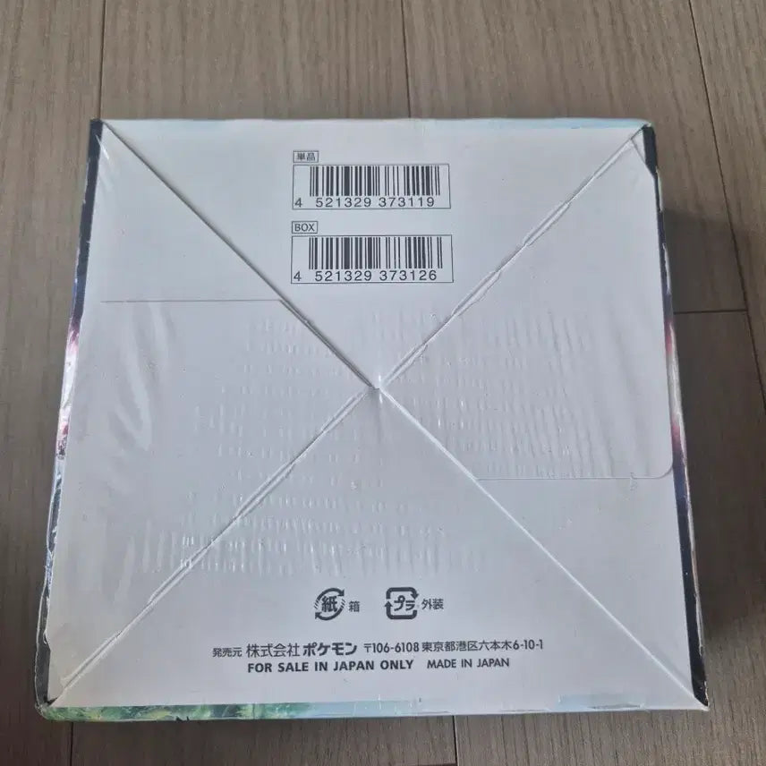 [BUNJANG] Paradigm Trigger Japanese Edition / 패러다임트리거 일판