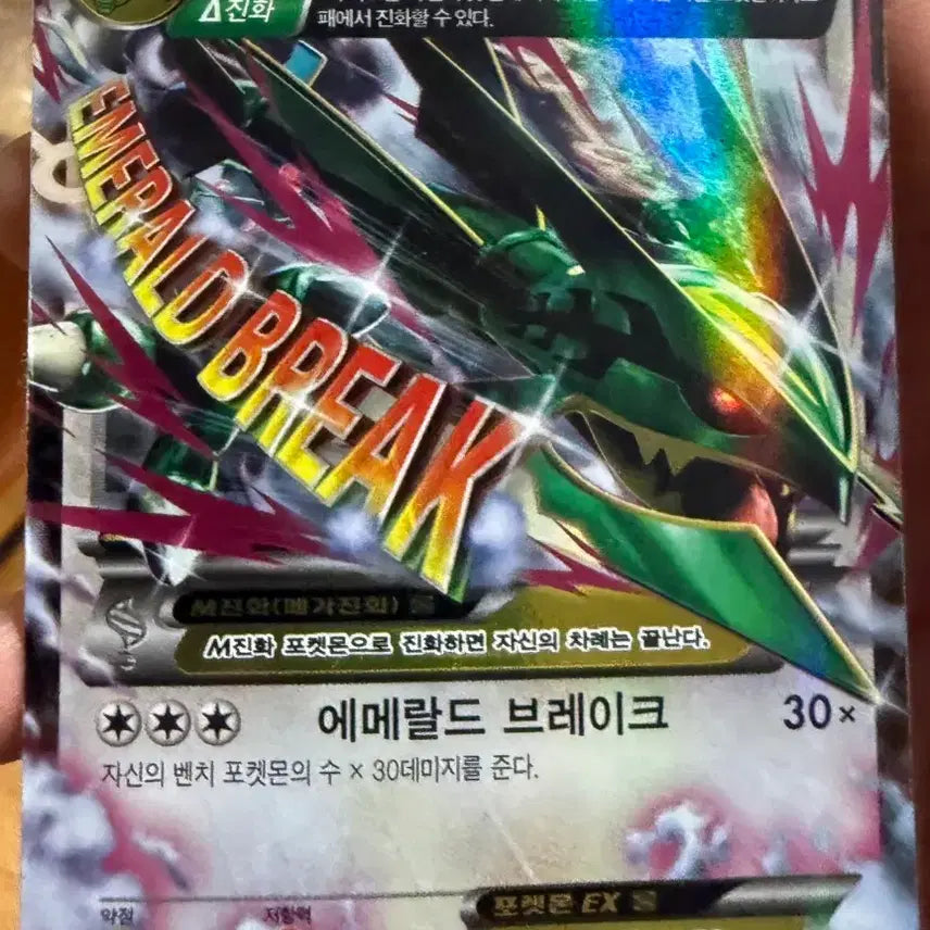 [BUNJANG] Pokemon Rare Cards 4-Card Set / 포켓몬 레어카드 4장