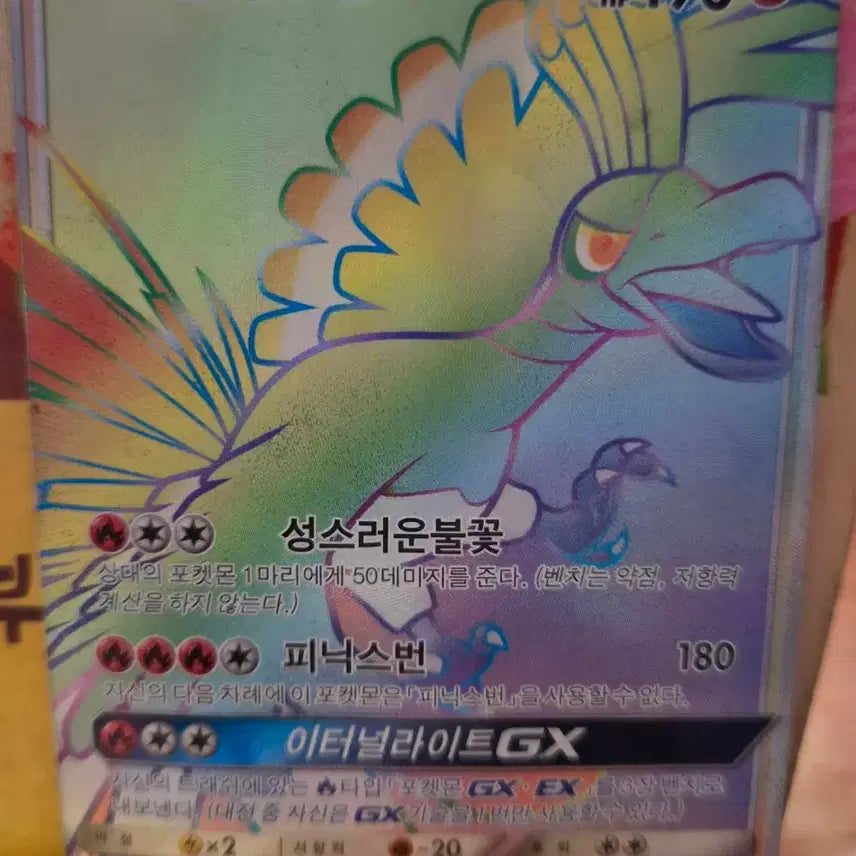 [BUNJANG] Pokemon Rare Cards 4-Card Set / 포켓몬 레어카드 4장