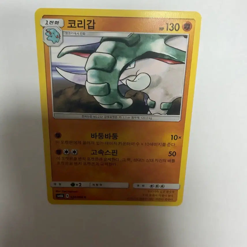 [BUNJANG] Pokémon Card / 코리갑 포켓몬카드