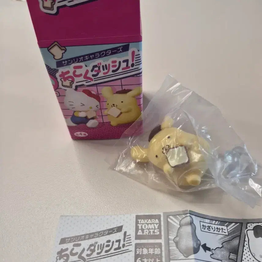 [BUNJANG] Sanrio Characters Shikpan Pompompurin / 산리오 캐릭터즈 지각이다 식빵 폼폼푸린