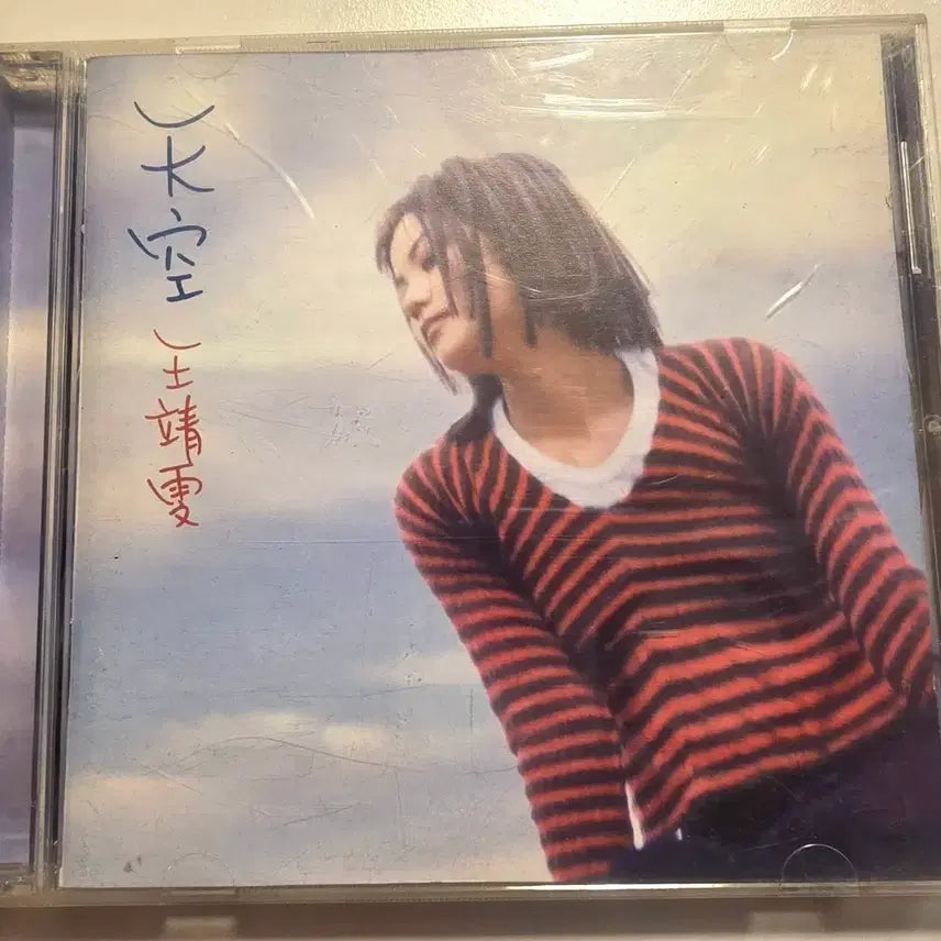 [BUNJANG] Faye Wong Sky CD / Faye Wong 천공 CD 왕비 왕정문 왕페이 페이왕