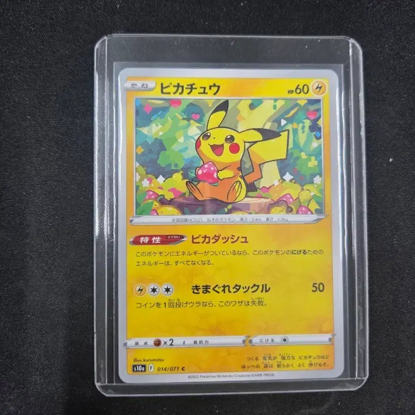 [BUNJANG] Pokemon Card Japanese Strawberry Pikachu / 포켓몬 카드 일판 딸기 피카츄